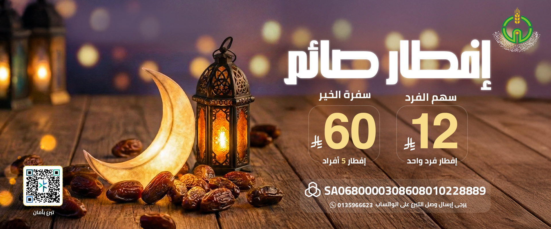 جمعية الكلابية الخيرية للخدمات الاجتماعية