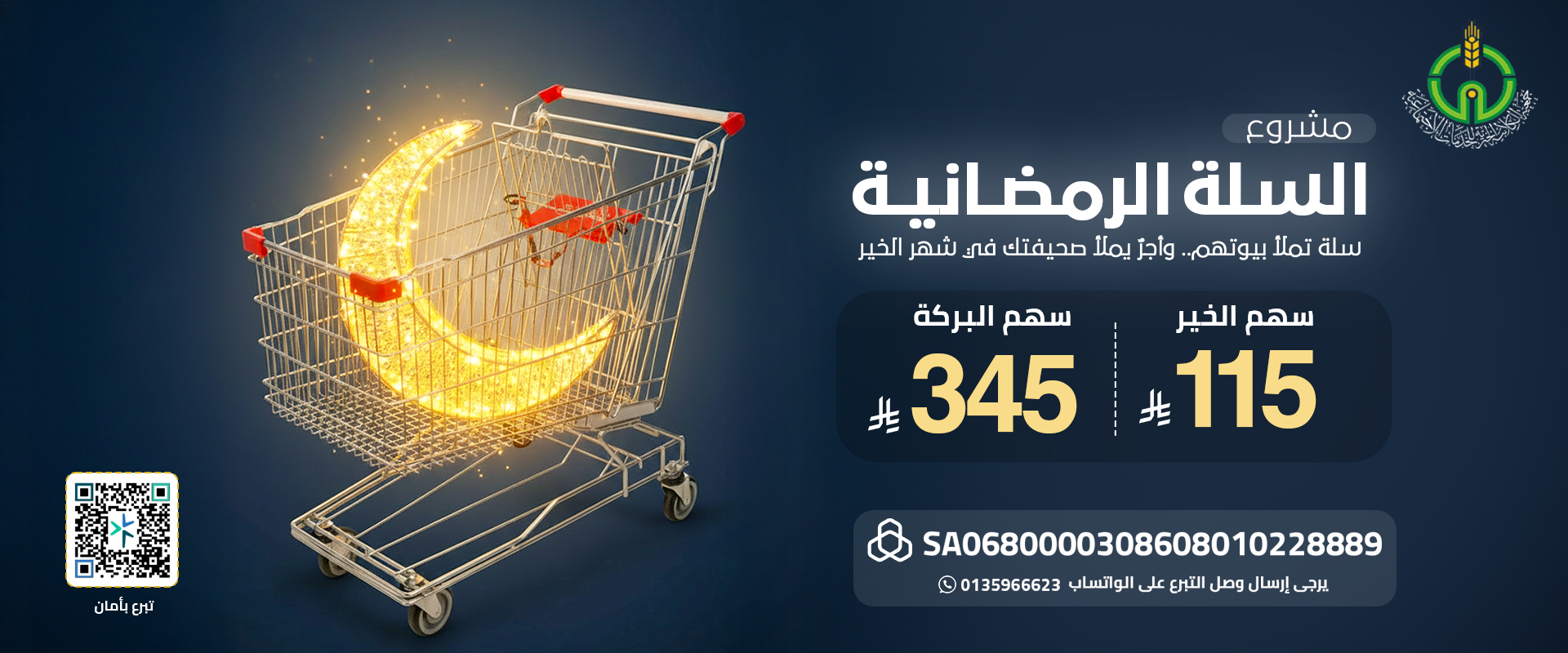 جمعية الكلابية الخيرية للخدمات الاجتماعية