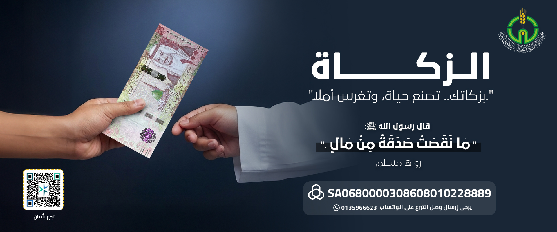 جمعية الكلابية الخيرية للخدمات الاجتماعية