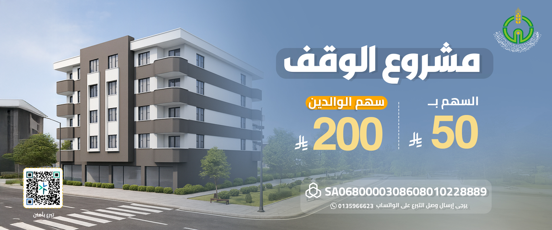 جمعية الكلابية الخيرية للخدمات الاجتماعية