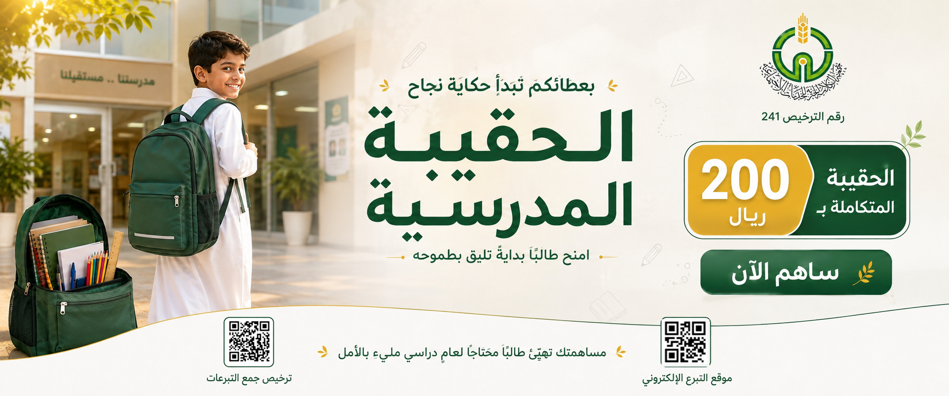 جمعية الكلابية الخيرية للخدمات الاجتماعية